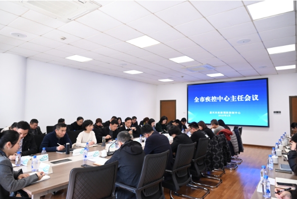 嘉兴市疾控中心组织召开2025年全市疾控中心主任会议